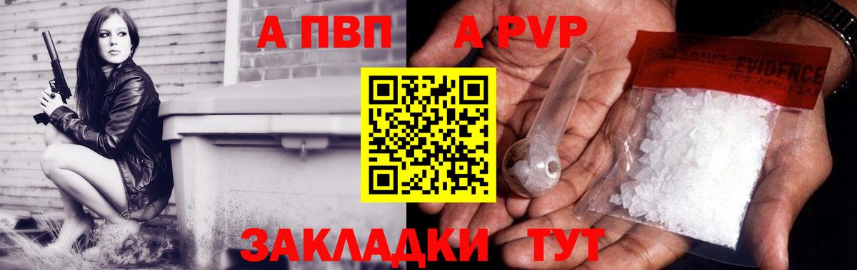 A PVP СК КРИС  Вход с VPN  Alpha PVP Соль  A-PVP СК КРИС  Екатеринбург 