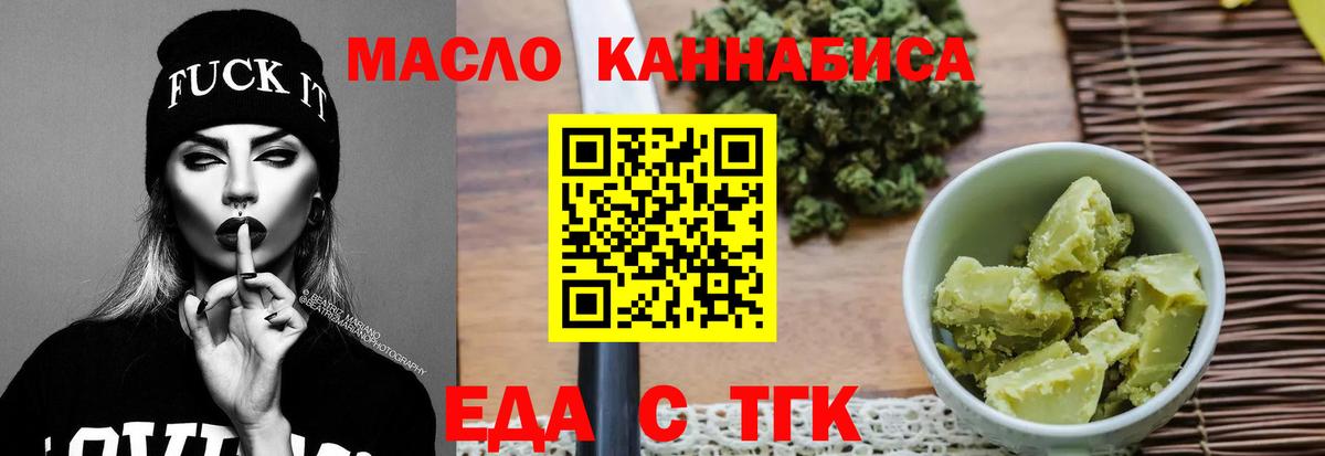 Cannafood марихуана Екатеринбург