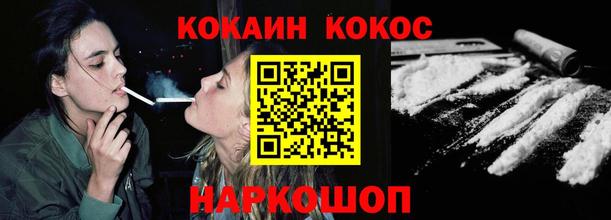 Cocaine FishScale Екатеринбург