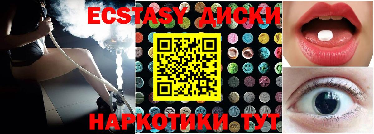 ЭКСТАЗИ  Ecstasy Philipp Plein  Вход с VPN  Ecstasy диски  купить   Екатеринбург 