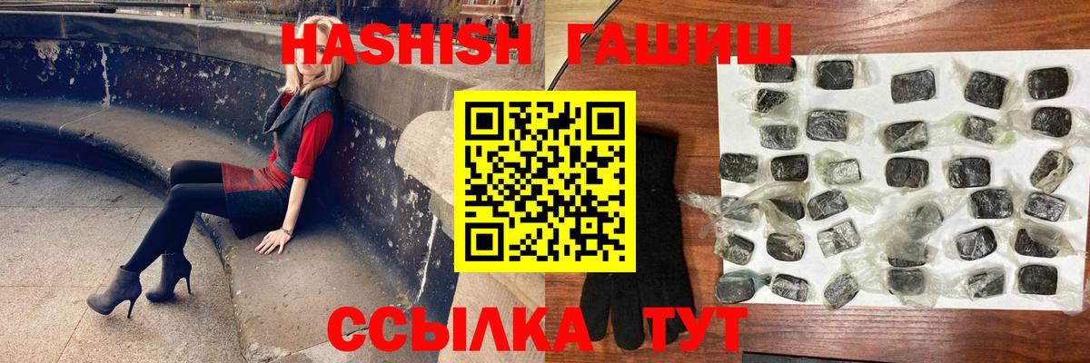 Гашиш индика сатива  Вход с VPN  ГАШ  Екатеринбург  ГАШИШ Изолятор 