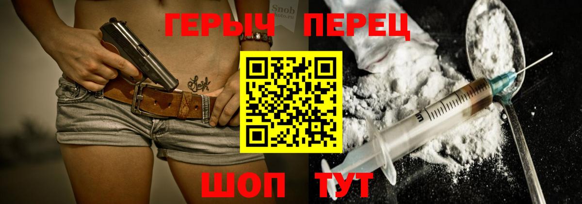 Екатеринбург  Героин гречка  Вход с VPN 