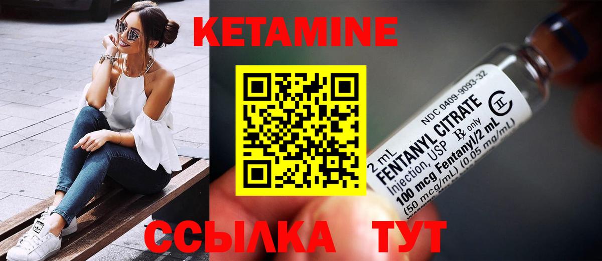 Екатеринбург  КЕТАМИН ketamine  Вход с VPN  Кетамин VHQ 