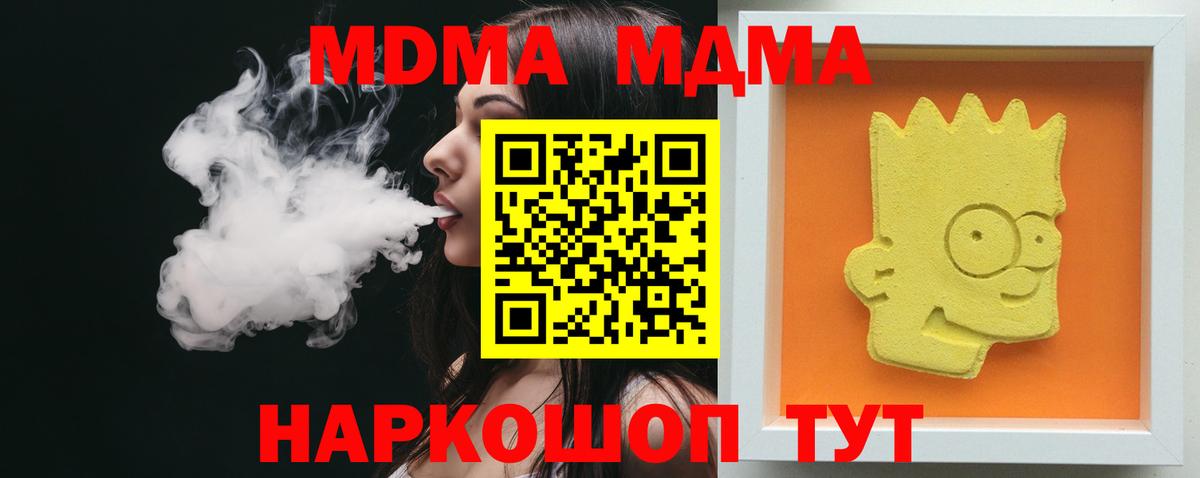 Екатеринбург  MDMA crystal  Вход с VPN  МДМА кристаллы 