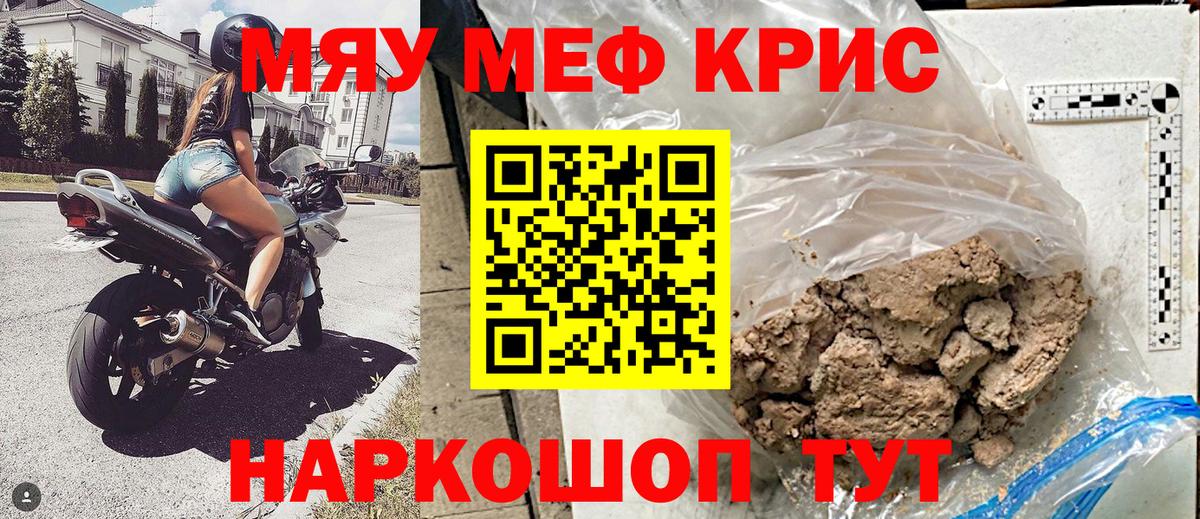 Екатеринбург  МЕФ мяу мяу  Вход с VPN  Меф  МЯУ-МЯУ VHQ 