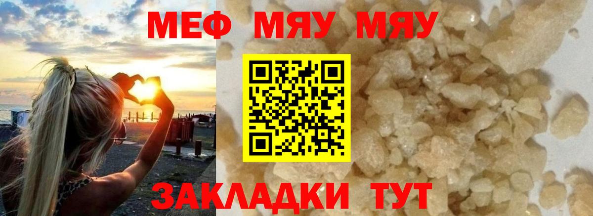 Меф кристаллы Екатеринбург