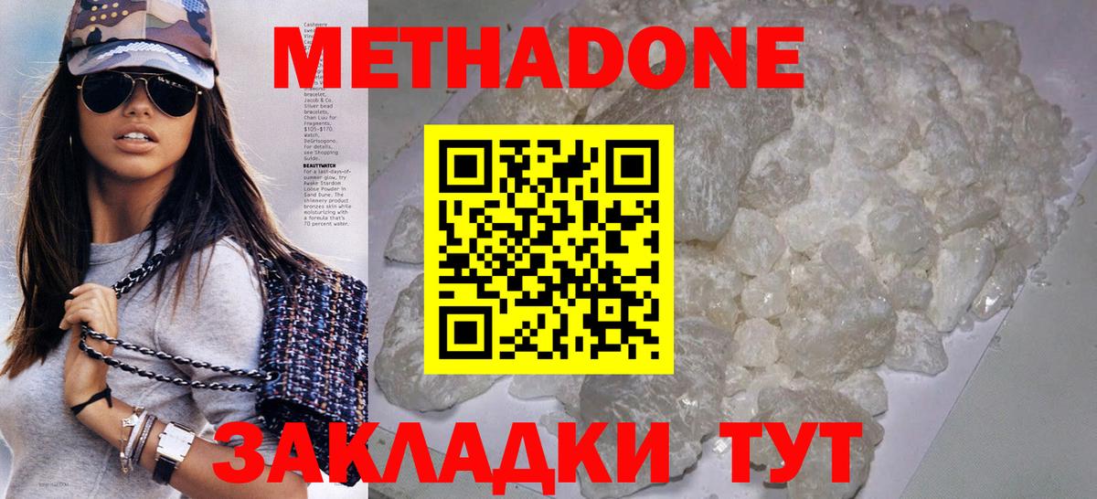 МЕТАДОН мёд  дарк нет как зайти  Екатеринбург  Вход с VPN 