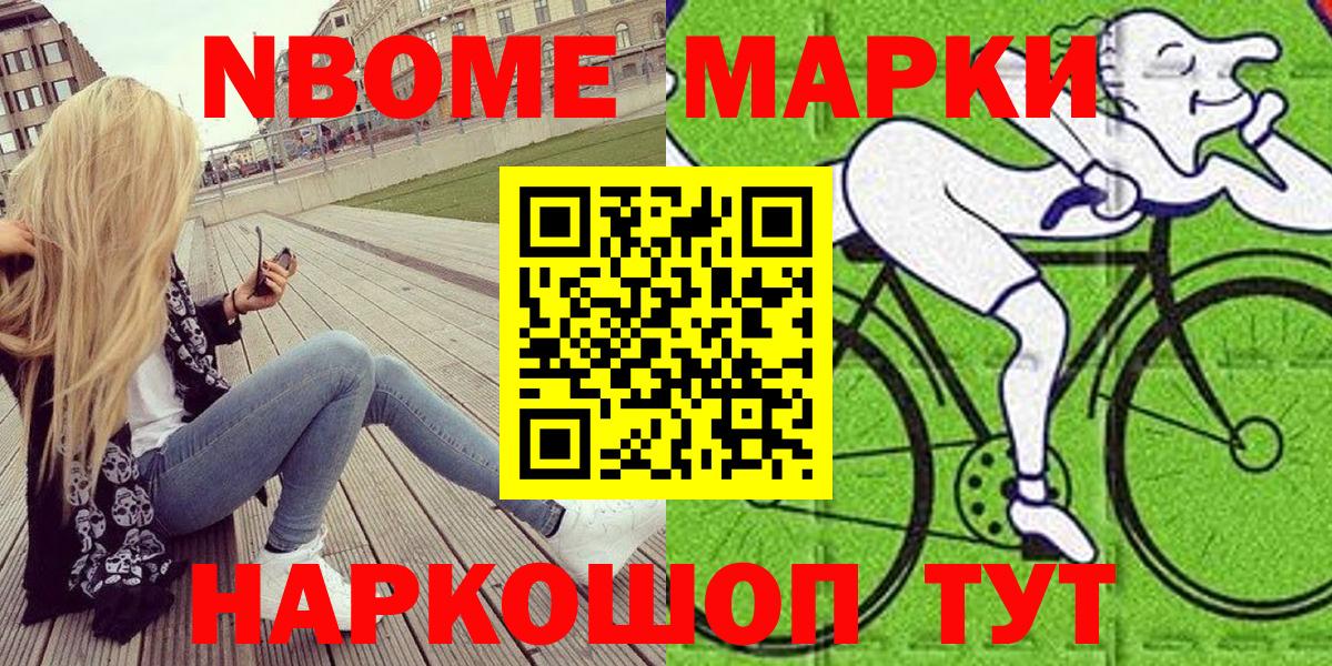 Екатеринбург  Марки N-bome  Марки NBOMe 1500мкг  Вход с VPN  Марки NBOMe 1500мкг 