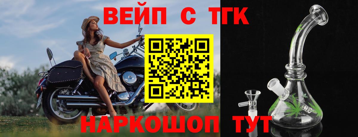 Дистиллят ТГК жижа Екатеринбург