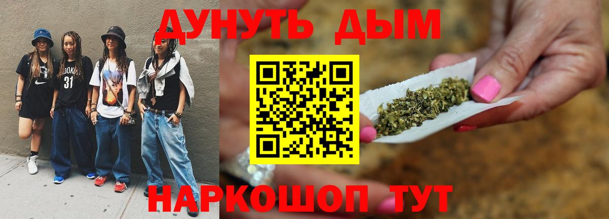 МАРИХУАНА гибрид Екатеринбург